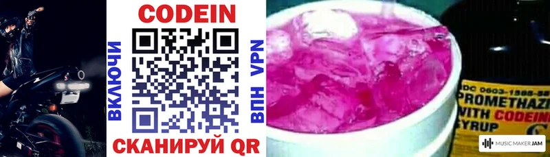 Кодеиновый сироп Lean Purple Drank  дарнет шоп  Берёзовский 