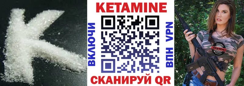 купить наркоту Берёзовский Кетамин ketamine