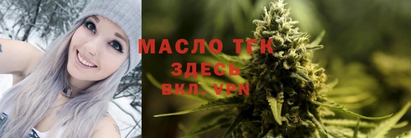 мяу мяу кристалл Алексеевка