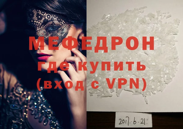 мяу мяу кристалл Алексеевка